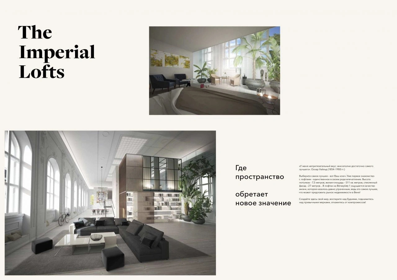 विएना, ऑस्ट्रिया के प्रतिष्ठित Börseplatz प्रोजेक्ट में विशाल अपार्टमेंट