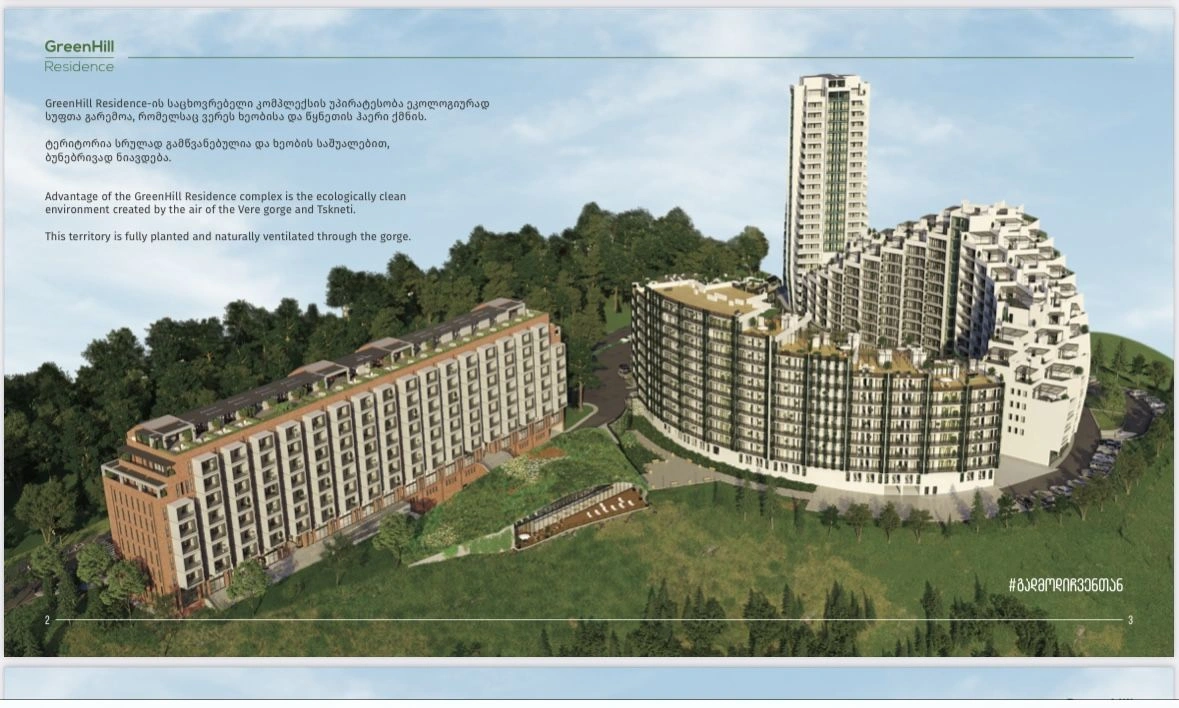 Квартиры в Тбилиси за $113k ✅ жилье в Грузии