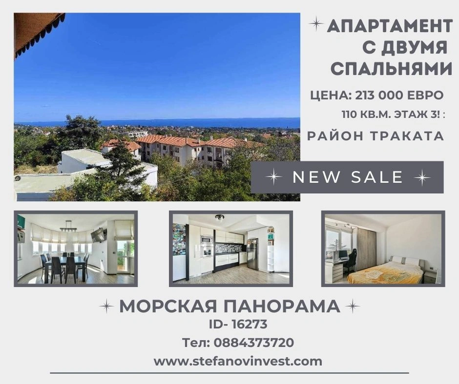 Apartment with a spacious living room in the prestigious area of Trakata, Bulgaria