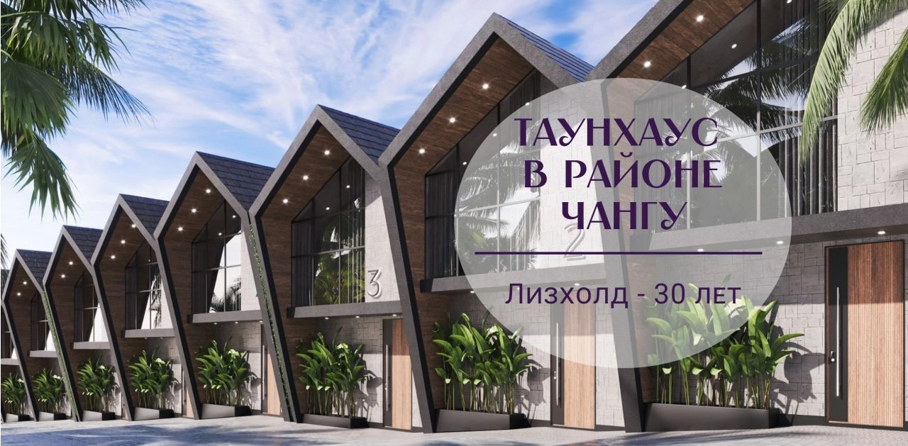 バリ・チャングーの名門コンプレックス内ヴィラ