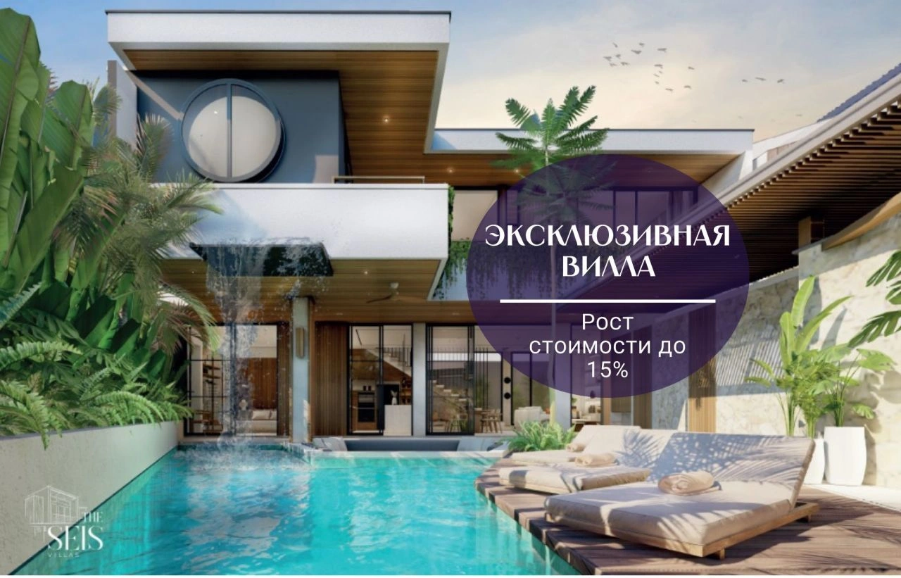 Villa 4+1 im prestigeträchtigen Bereich von Canggu auf der Insel