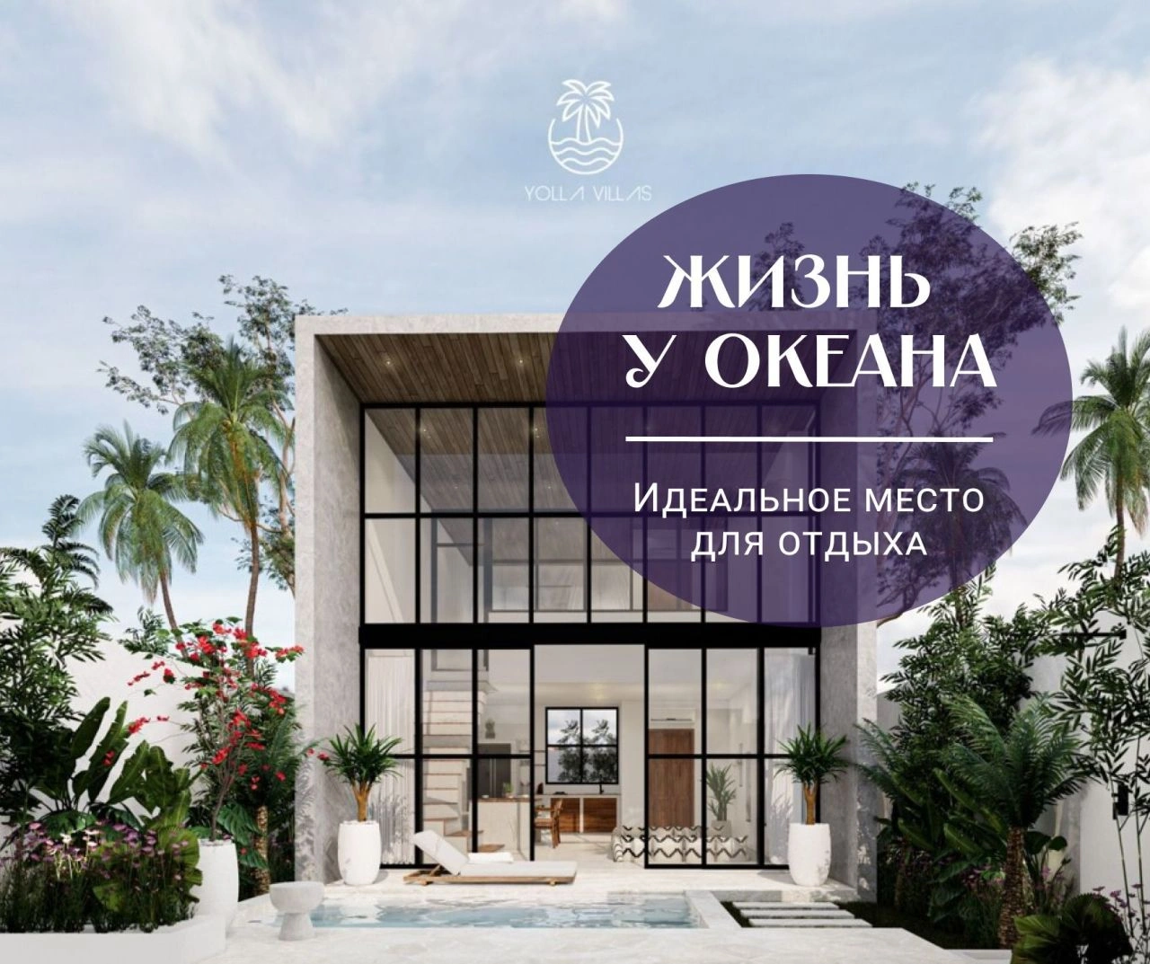 Villa next to the ocean in a prestigious complex in Kuta, Bali