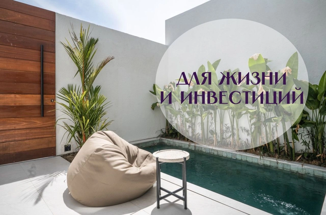 Просторная вилла 98 м² в Чангу, Индонезия