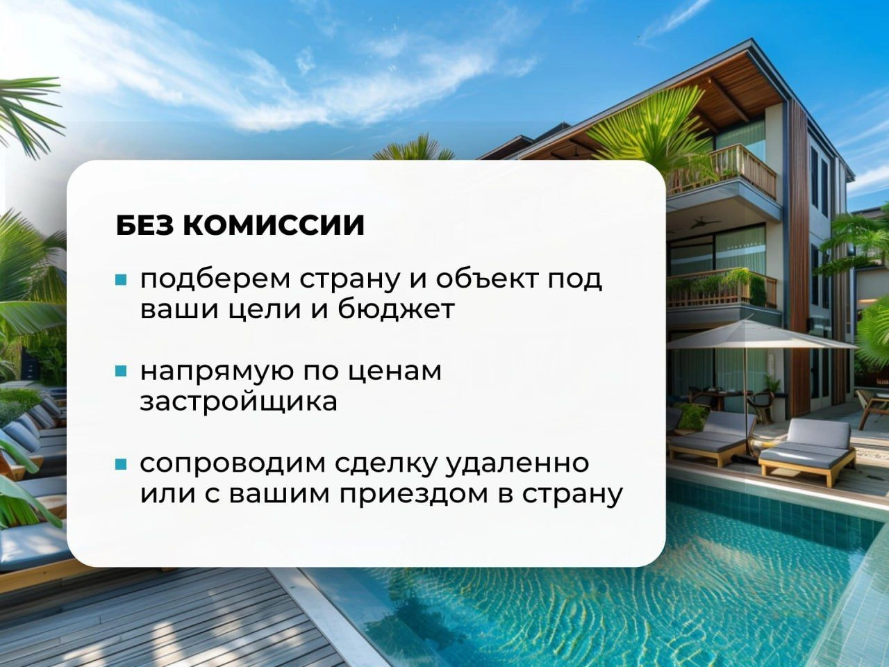 Apartment of 80 m2 in Changgu in a high-tech complex