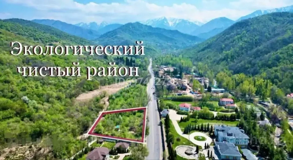 कज़ाकिस्तान के अल्माटी में 2000 m² का संभावित प्लॉट