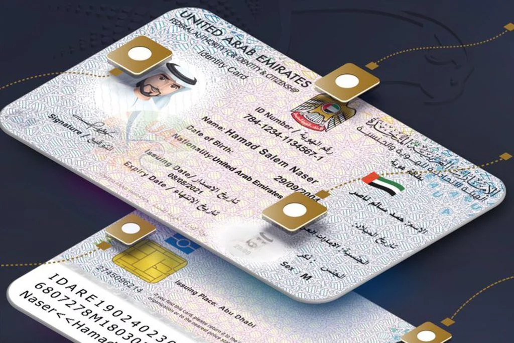 يمكنك تحديث تفاصيل بطاقة الهوية الإماراتية عبر الإنترنت في الإمارات