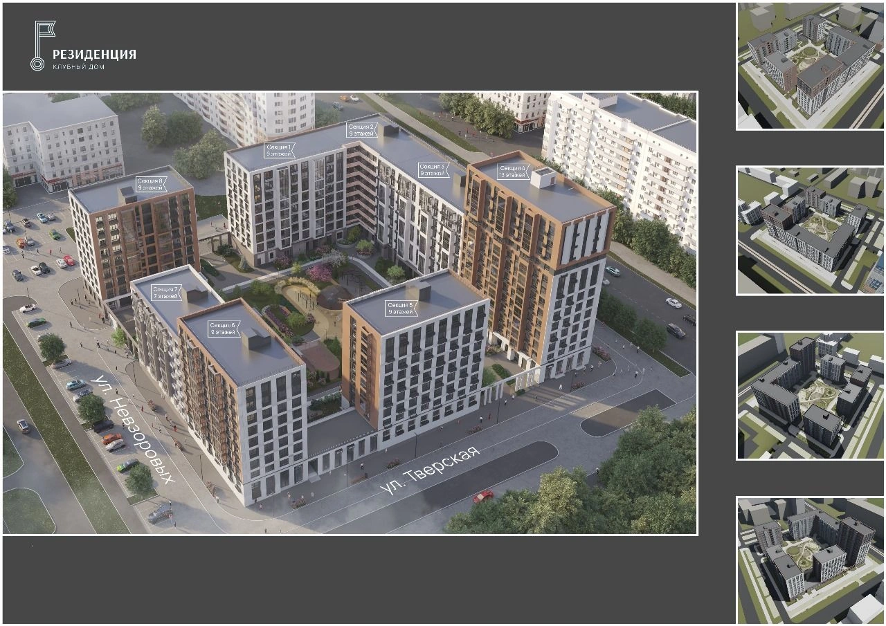 Elite residential complex in the historical center of Nizhny Novgorod