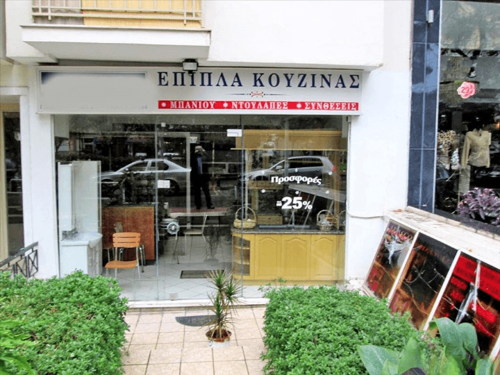 Furniture shop in Athens